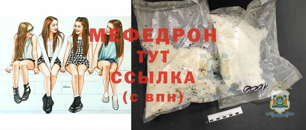 мефедрон Армянск